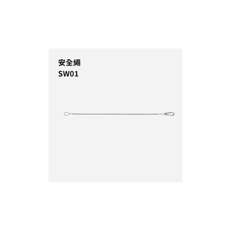 Godox SW01 - Safety Wire