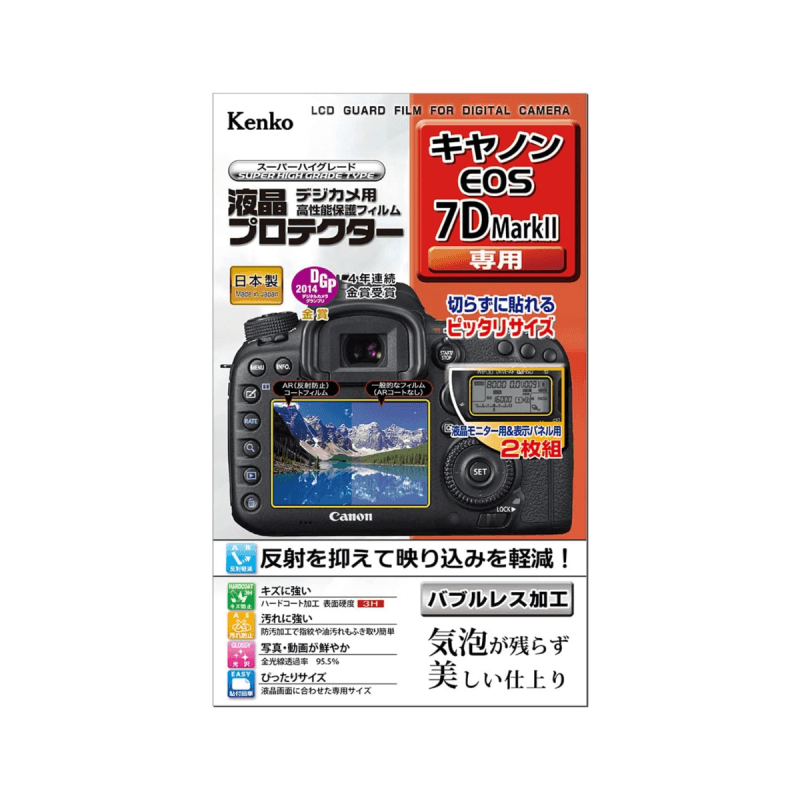 KENKO - Canon EOS 7D - 7D Mk II - 2 films de protection